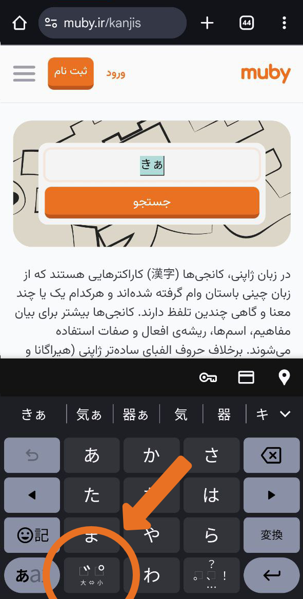 نرم‌افزار کیبرد گوگل در فروشگاه پلی‌استور