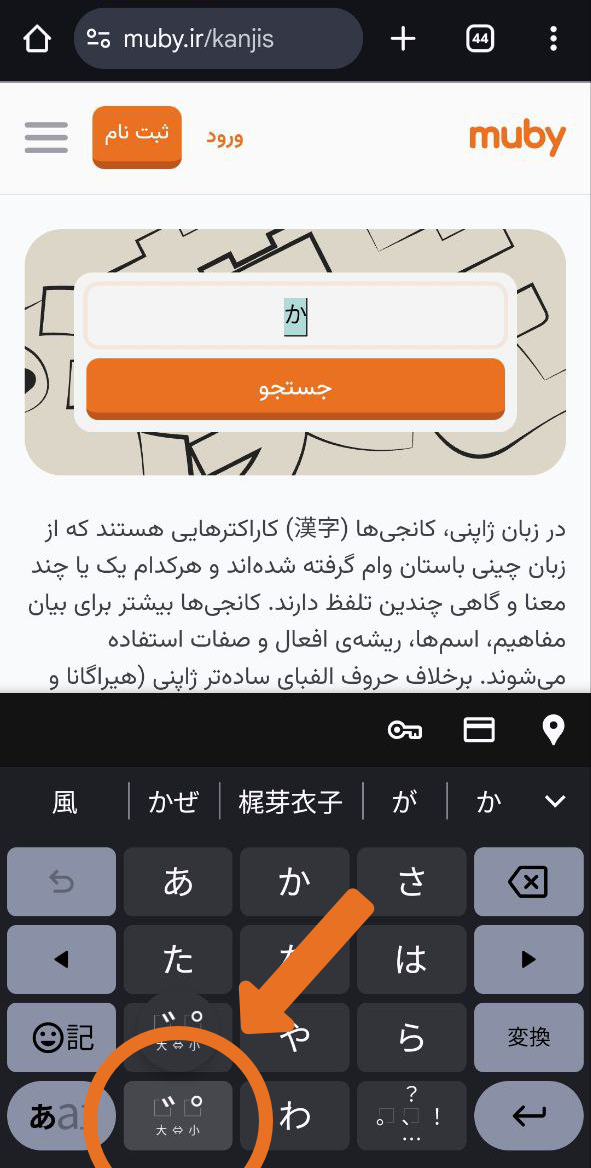 نرم‌افزار کیبرد گوگل در فروشگاه پلی‌استور