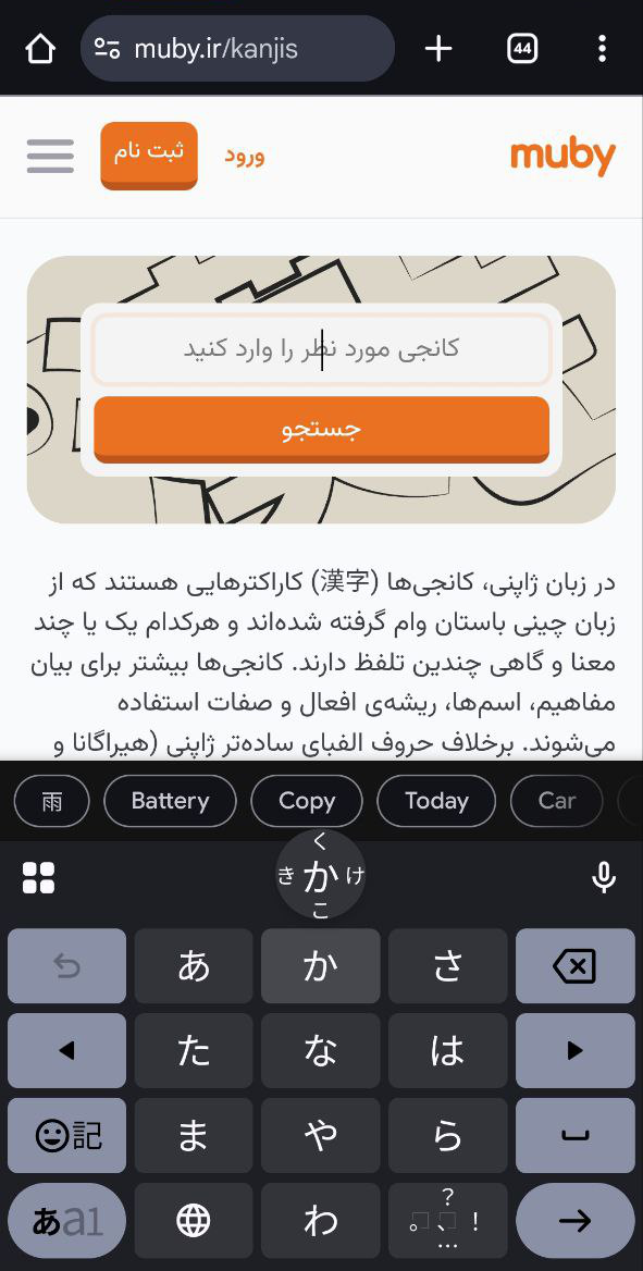 نرم‌افزار کیبرد گوگل در فروشگاه پلی‌استور